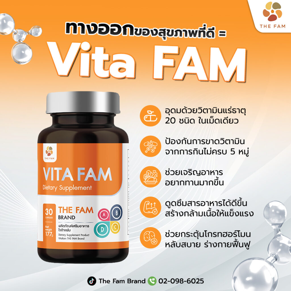 อายุเพิ่มขึ้น…แต่สุขภาพดีไม่ควรลดลง การดูแลที่ถูกต้องจาก VITA FAM